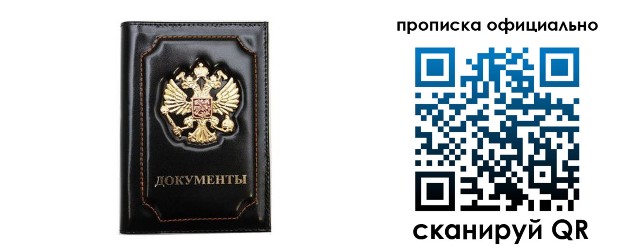 где прописаться в Димитровграде