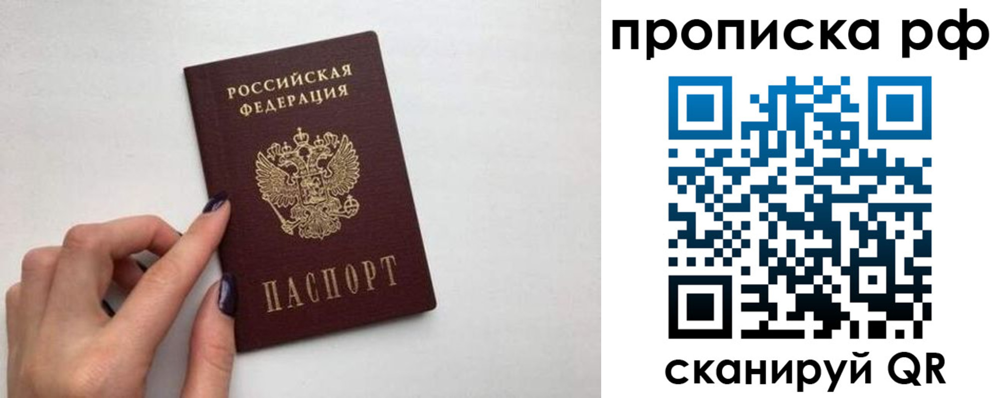 прописка для кредита в Димитровграде