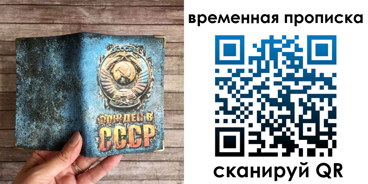 временная регистрация гарантия в Димитровграде