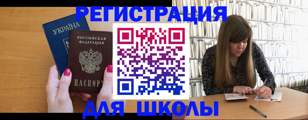 где прописаться в Димитровграде